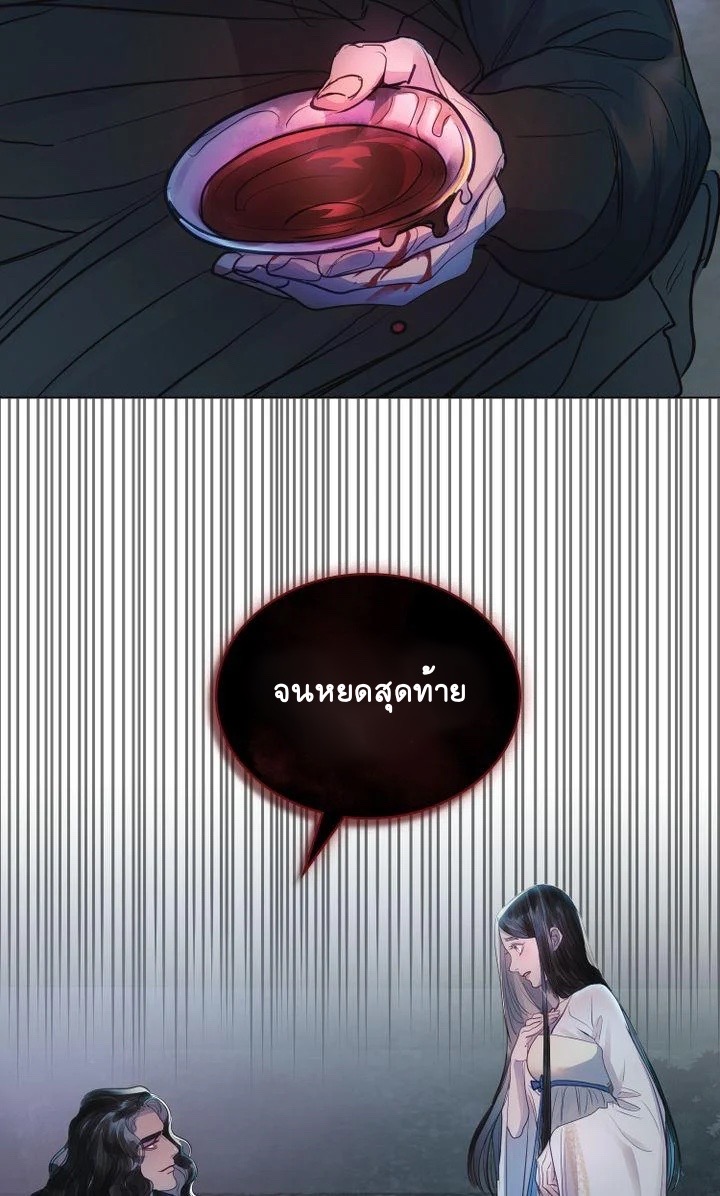 The Tainted Halfตอนที่ 5 (50)
