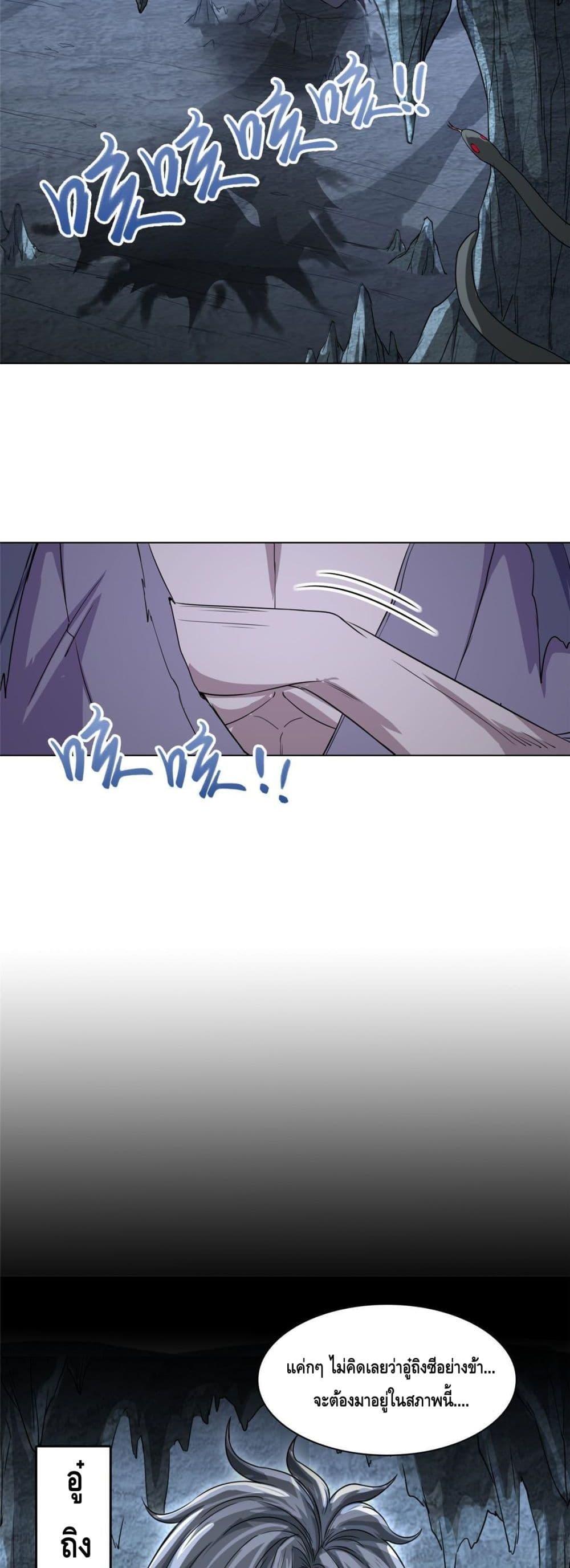 Intelligent Comprehension System ตอนที่ 4 (15)