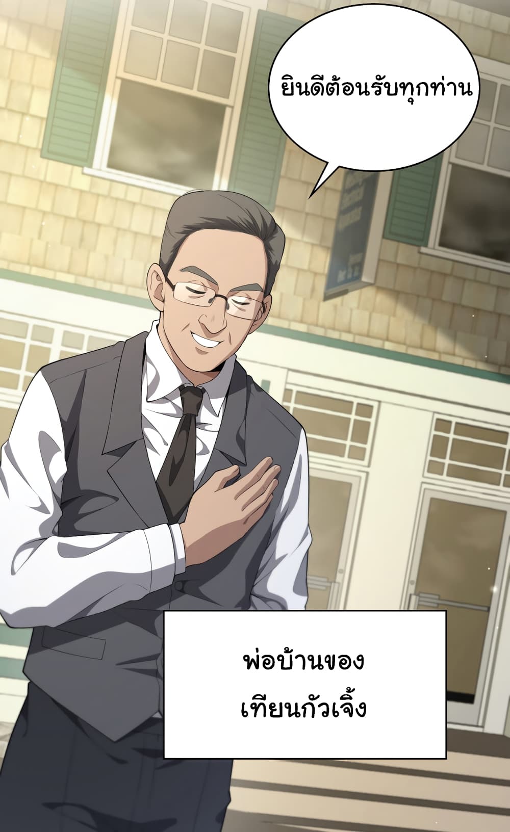 Dr.Lingran’s Ultimate System ตอนที่ 217 (30)