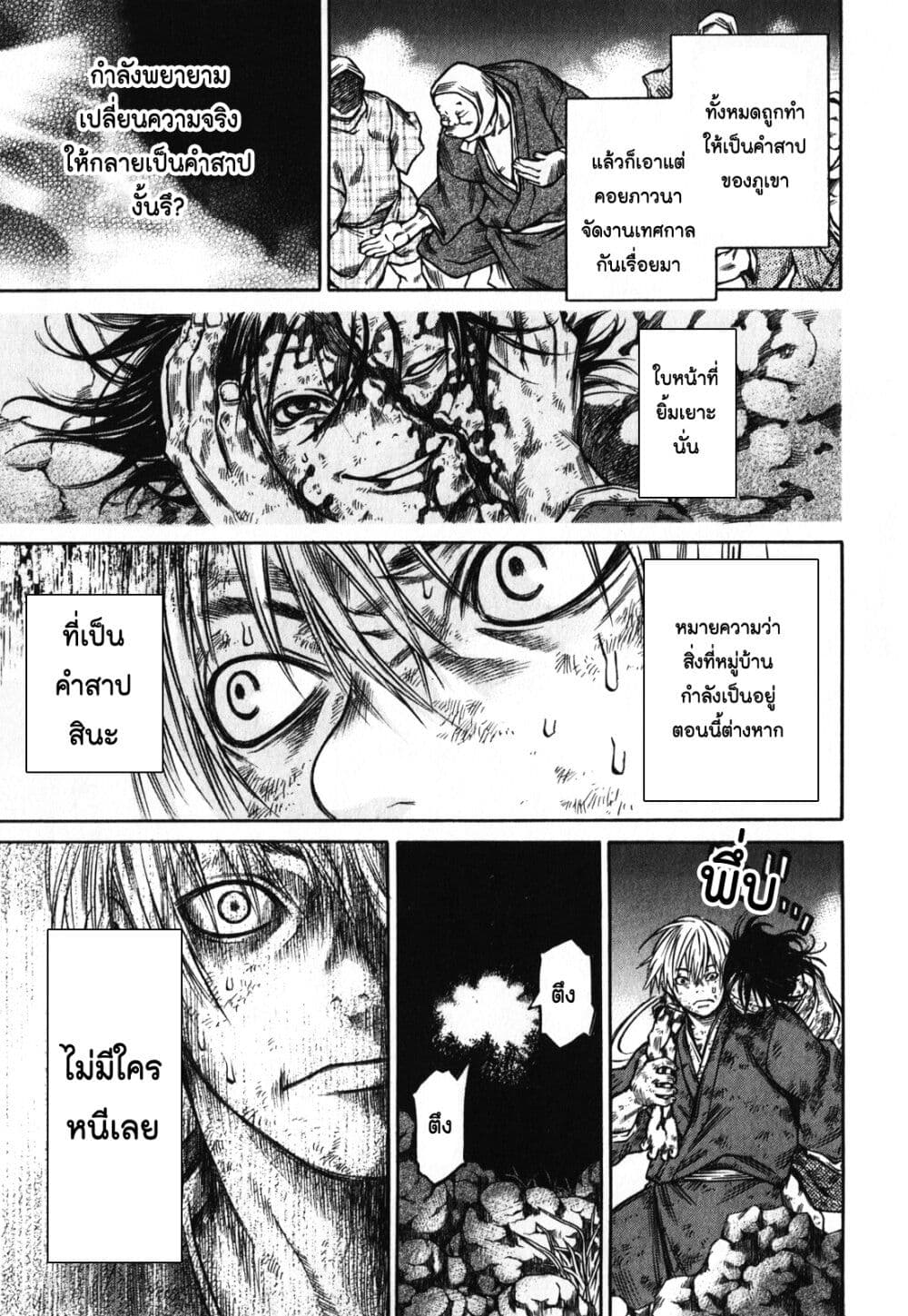 Ateya no Tsubaki 48 07