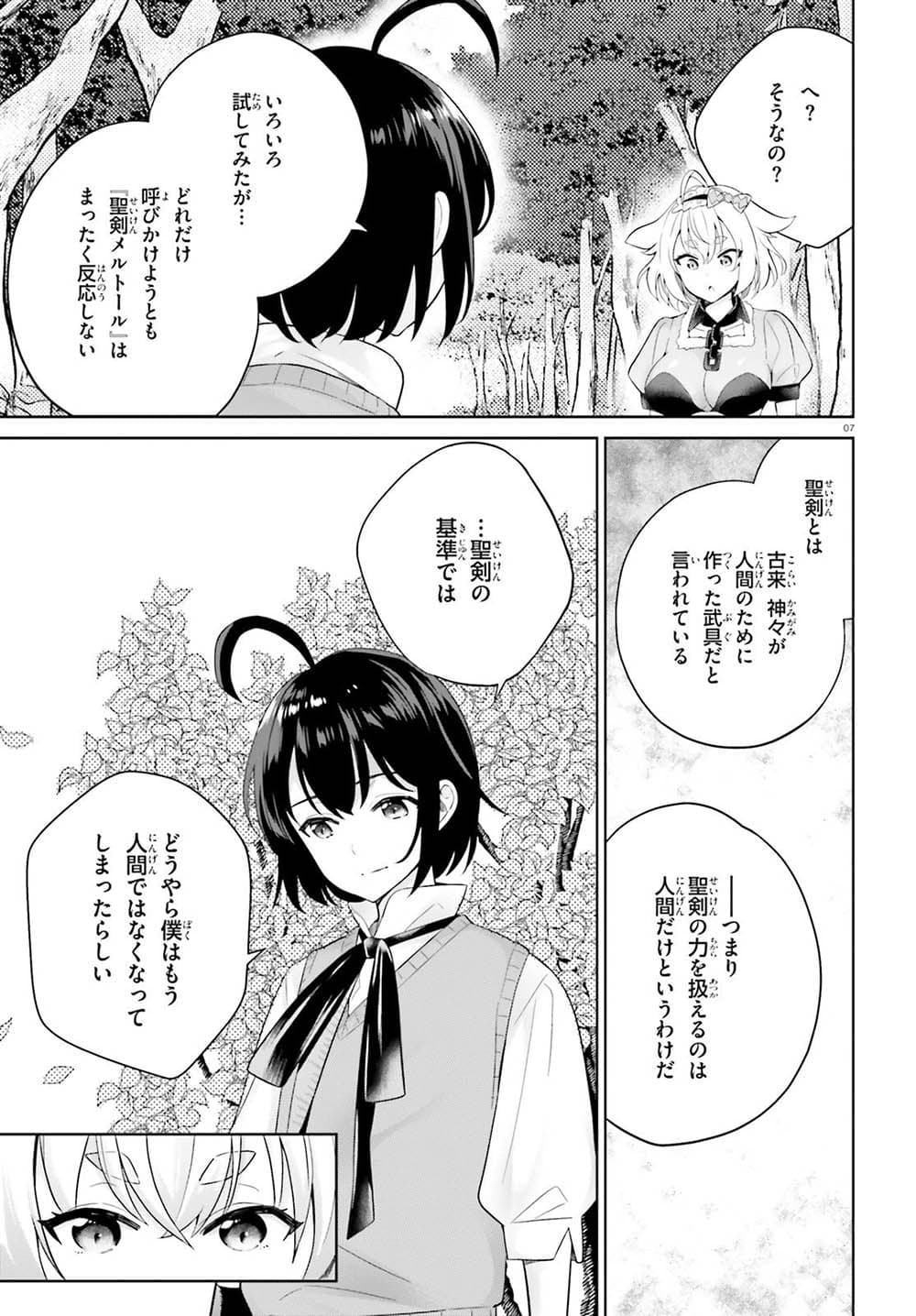 Shindou Yuusha to Maid Onee san ตอนที่ 5 (7)