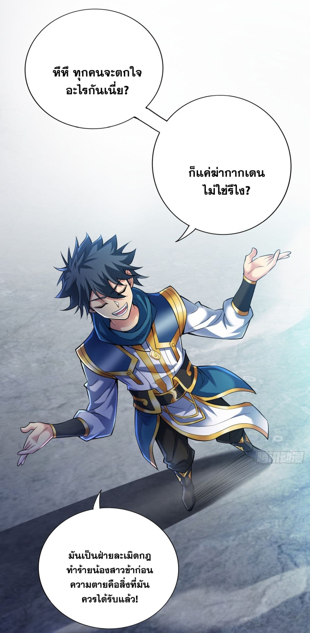 I Lived In Seclusion For 100,000 Years ตอนที่ 25 (31)