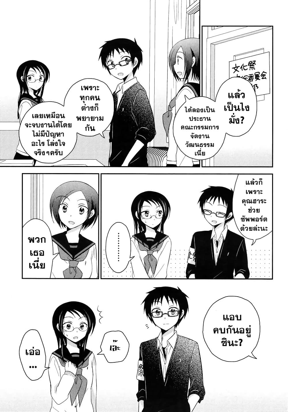 Armor Amour ตอนที่ 16 (5)