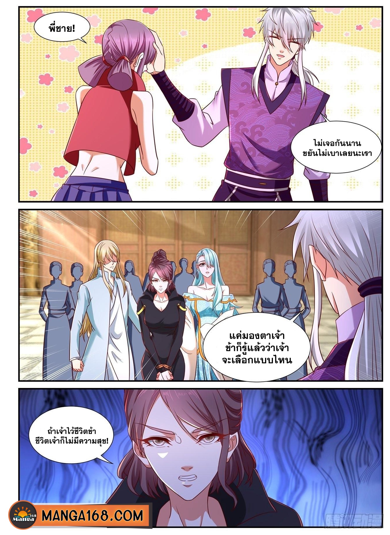 Rebirth Of the Urban Immortal Cultivator ตอนที่771 (5)