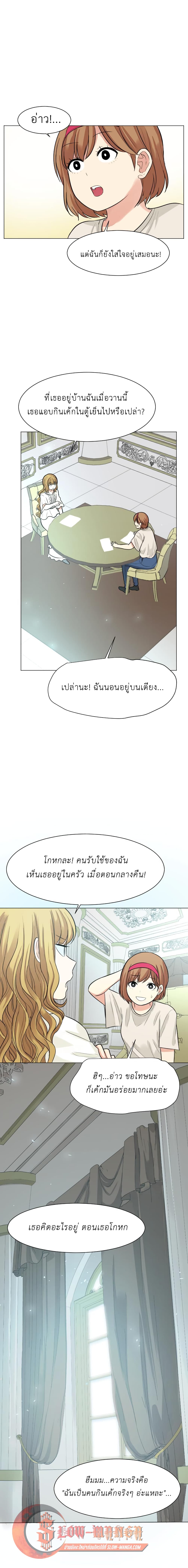 GoodBad Fortune ตอนที่ 37 (3)