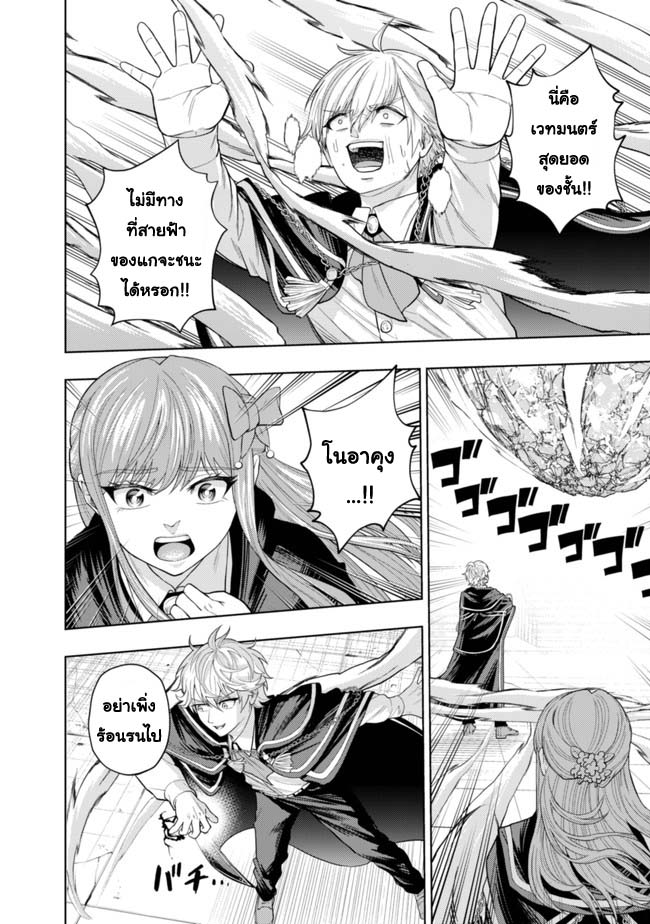 Kaminari Mikado To Yobareta 5 (20)