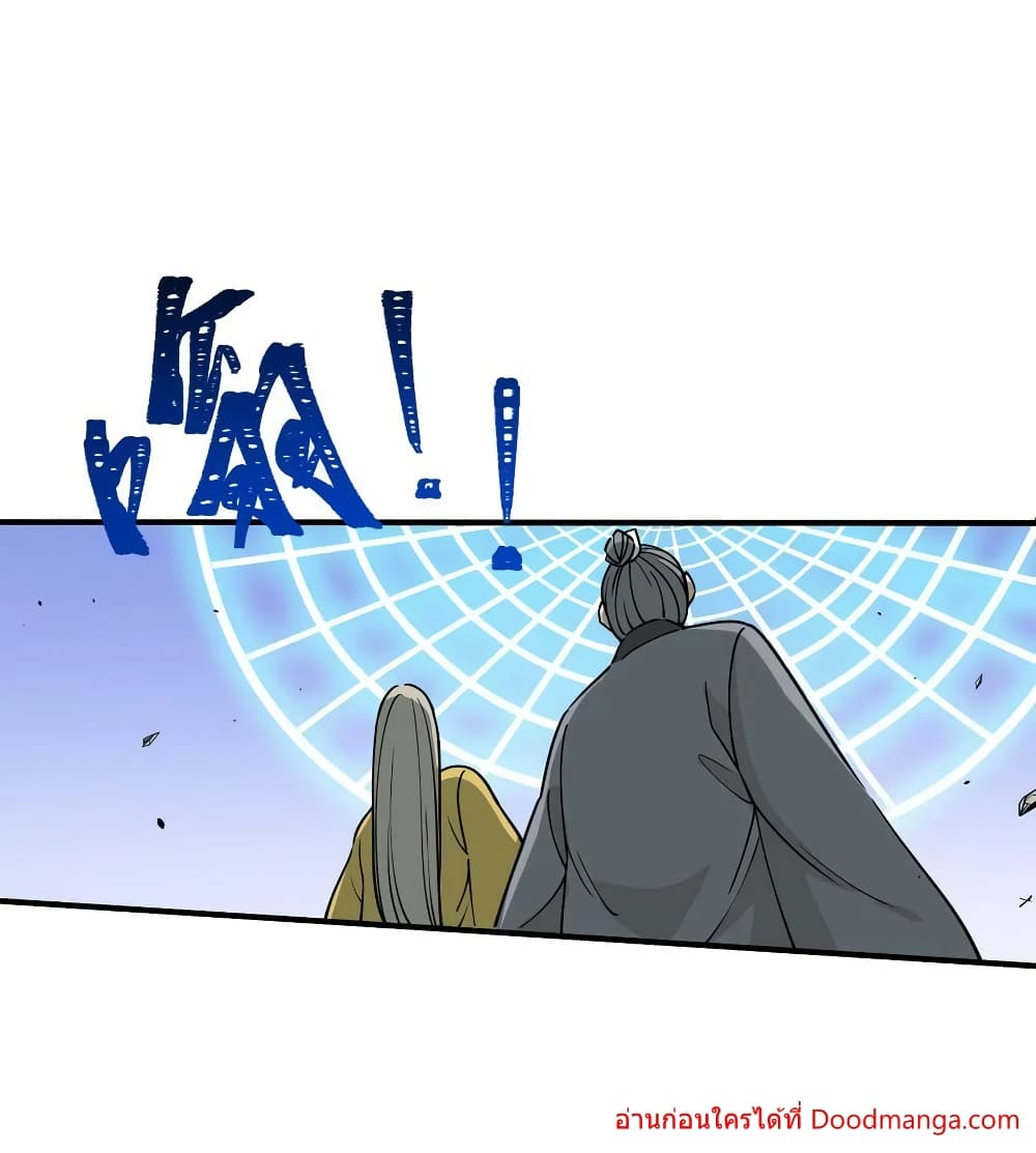 I Am Invincible After Going Down the Mountain ตอนที่ 40 (34)