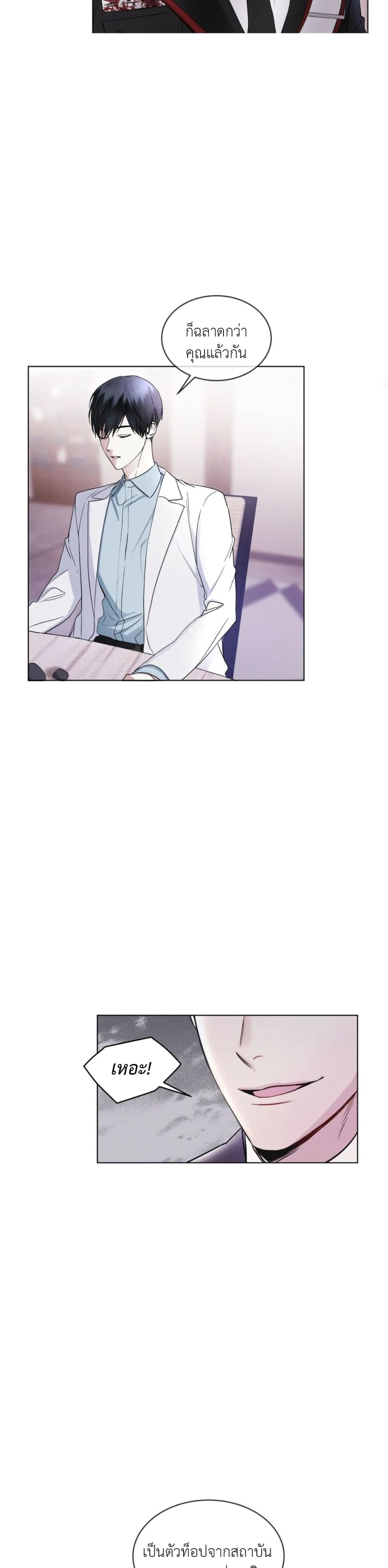 Rainbow City ตอนที่ 2 (14)