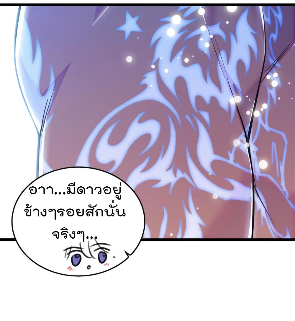 Beast World With Only Handsome Boys ตอนที่ 64 (41)