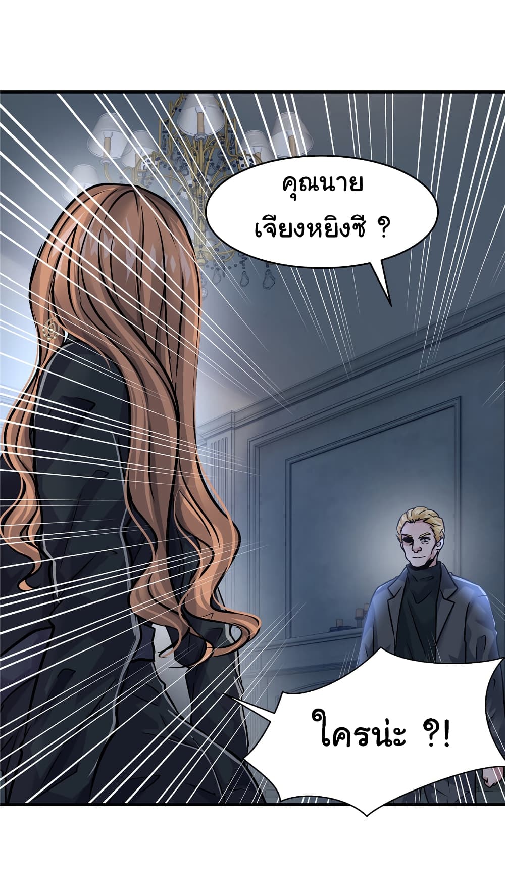 Live Steadily, Don’t Wave ตอนที่ 43 (23)
