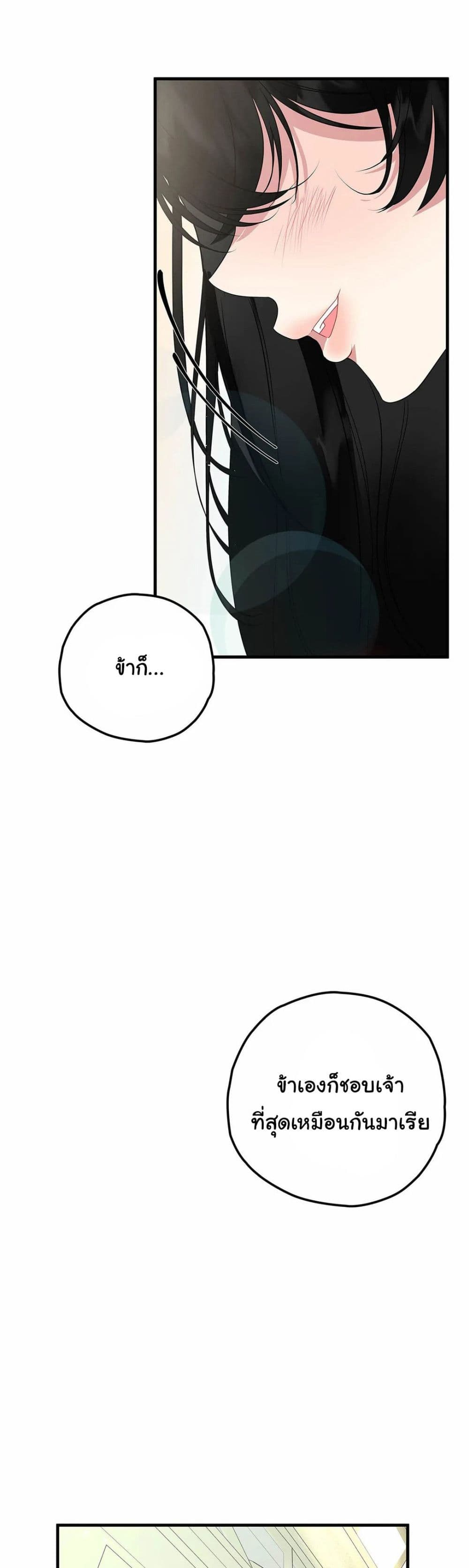 The Backside of Backlighting ตอนที่ 6 (26)