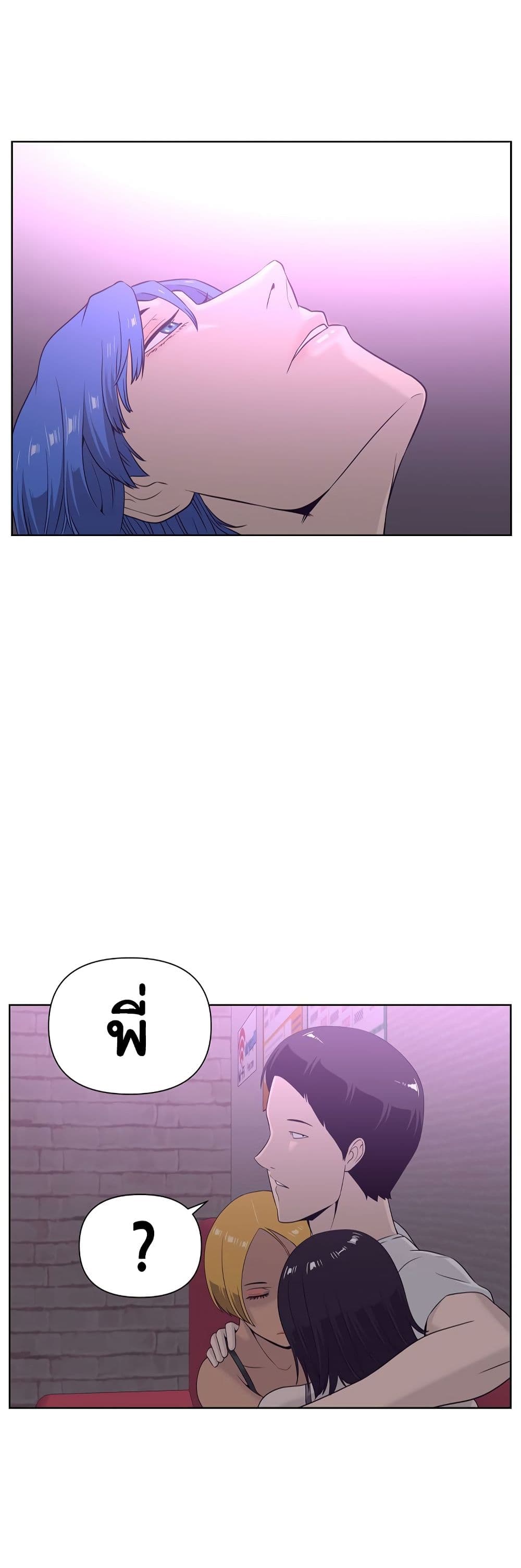 Superhuman ตอนที่ 7 (22)