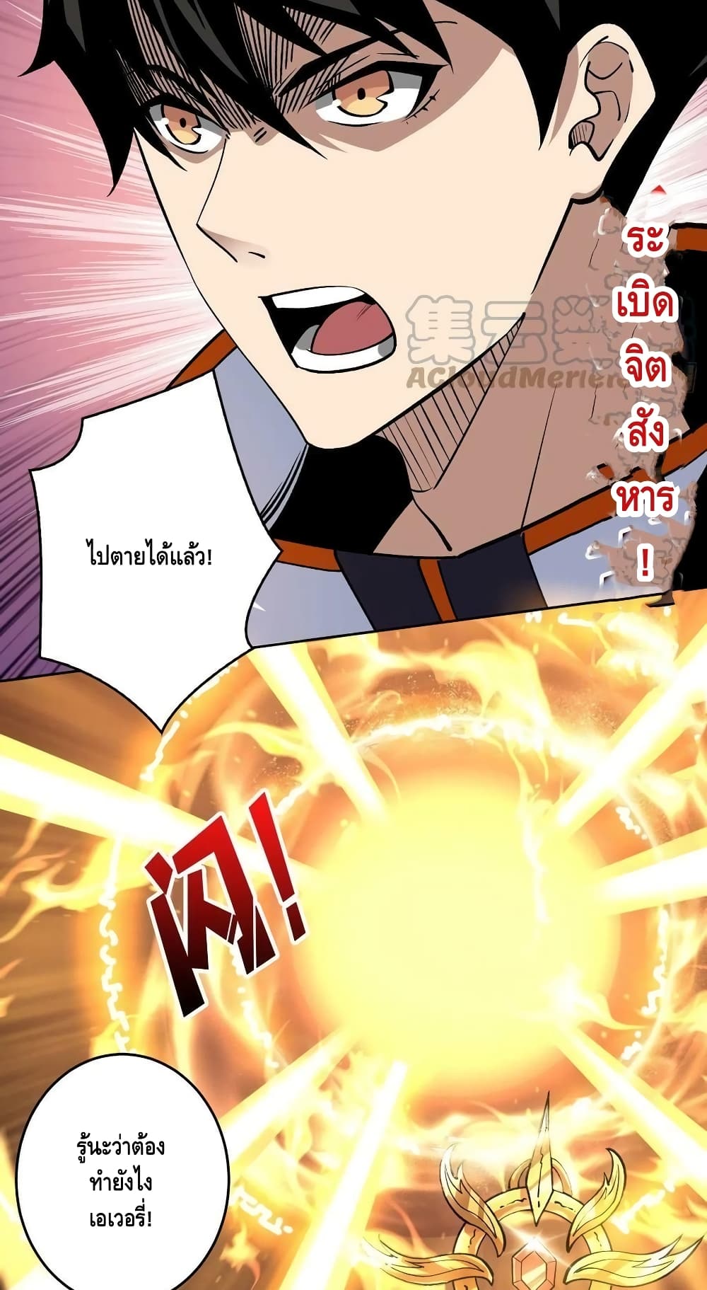 King Account at the Start ตอนที่ 190 (9)