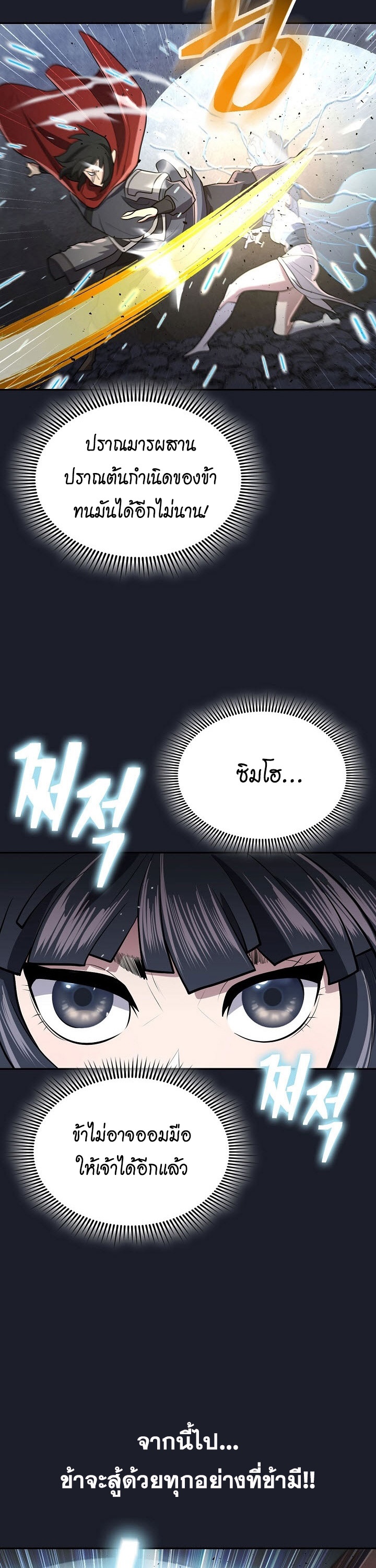 Island of Swords and Devils 16 (12)