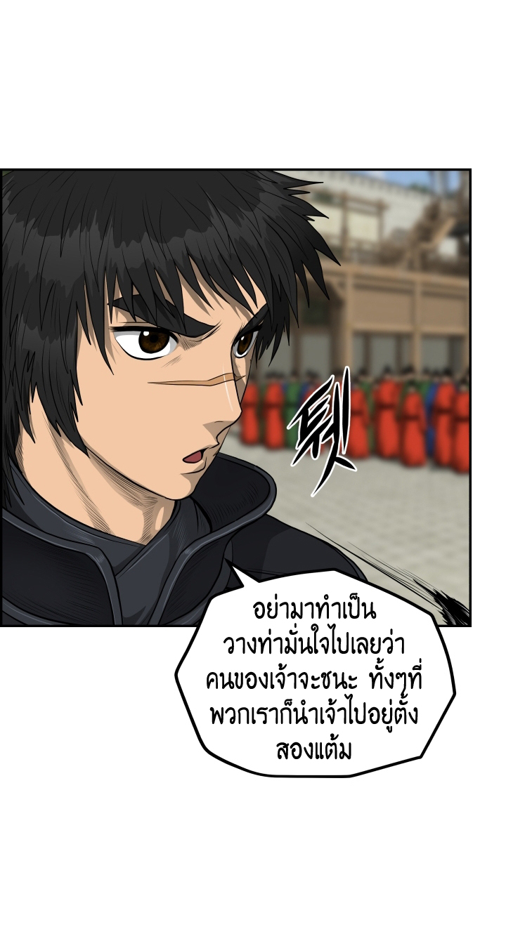 Blade of Winds and Thunders 62 (22)