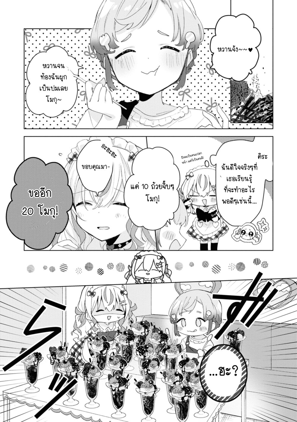 Insecure Herami Sisters 5 (21)