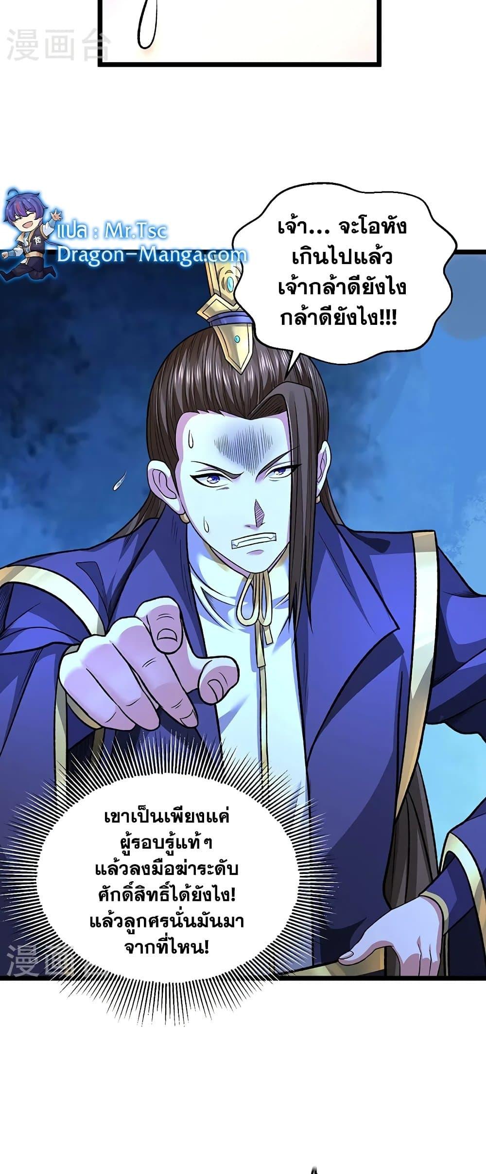 WuDao Du Zun ตอนที่ 549 (26)