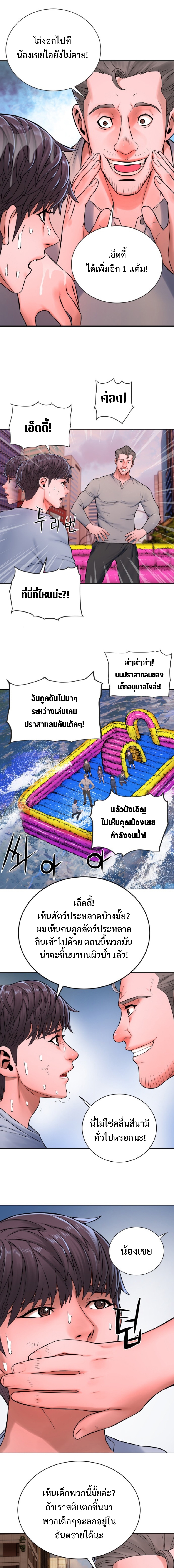 monster apocalypse 9.03