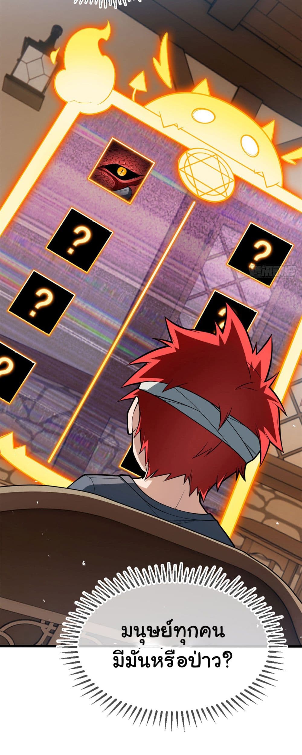 Evil Dragon Is Reincarnated! Revenge Begins at the Age of Five! ตอนที่ 9 (31)