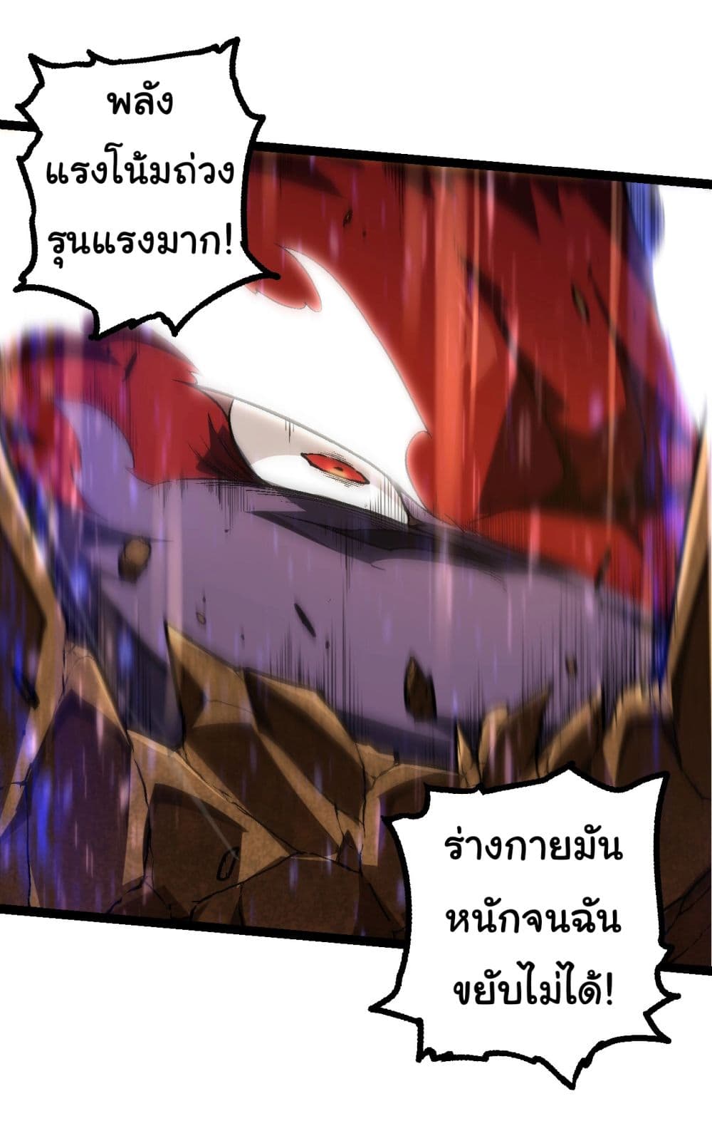 Evolution from the Big Tree ตอนที่ 189 (14)