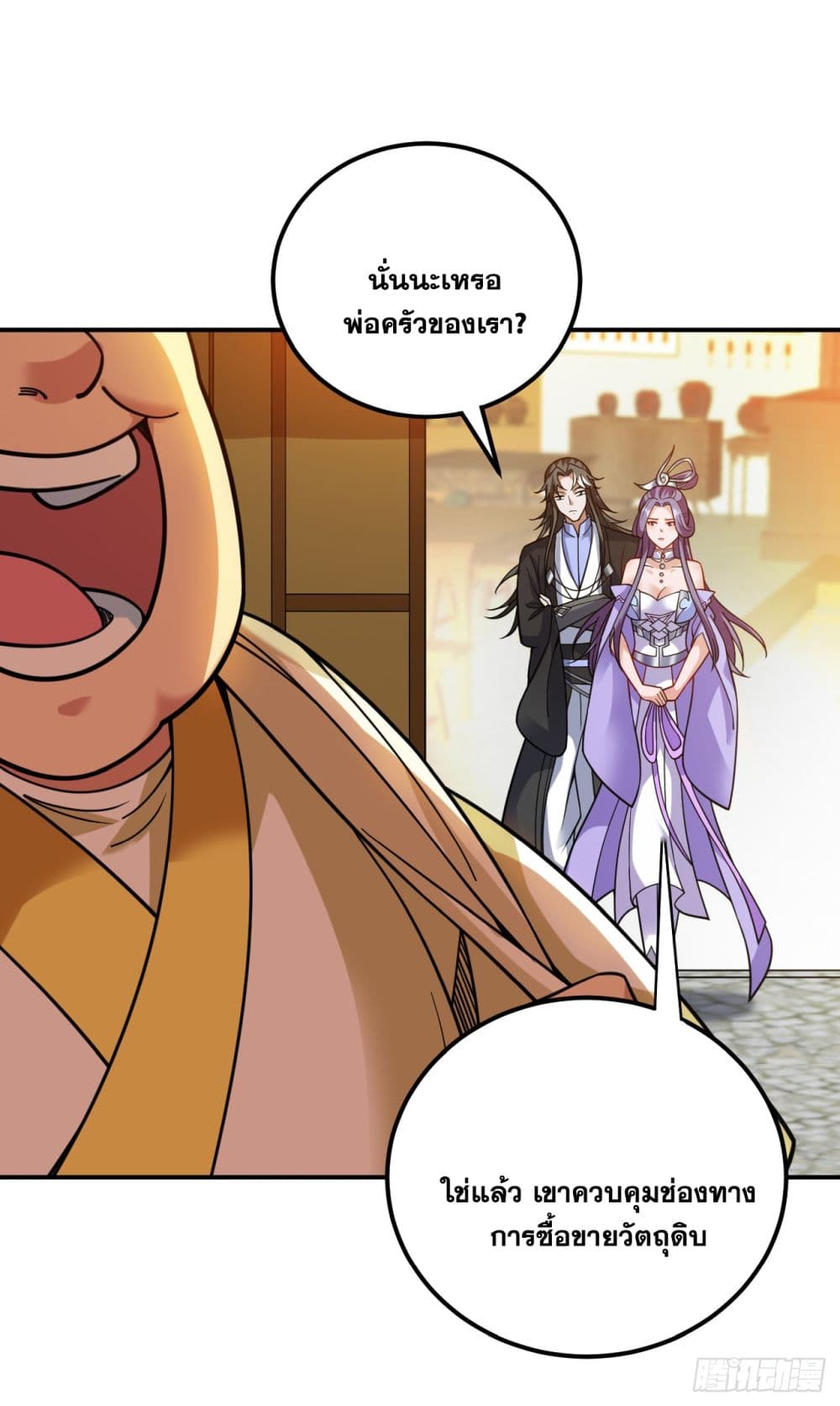 I Lived In Seclusion For 100,000 Years ตอนที่ 76 (27)