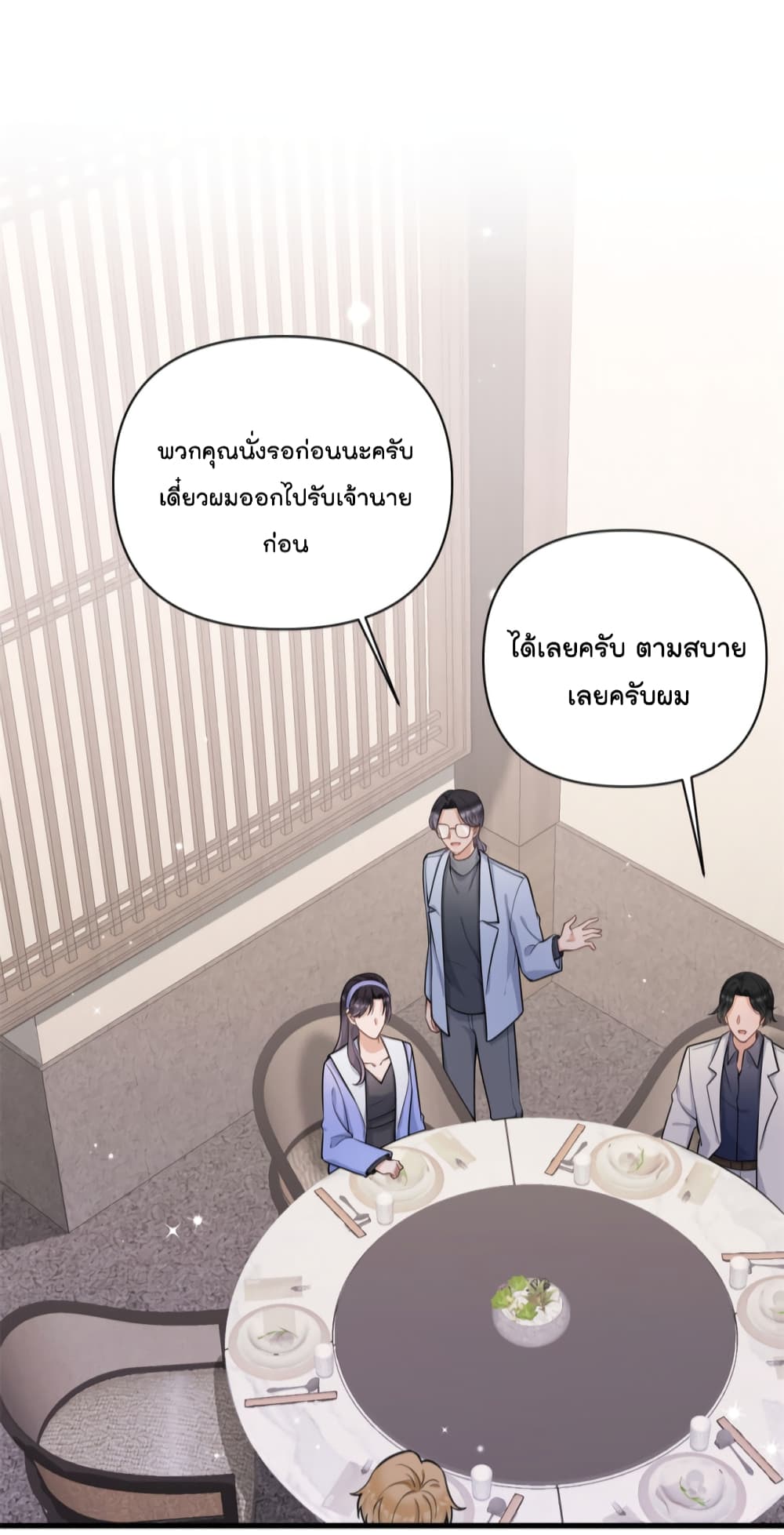 Remember Me ตอนที่ 119 (11)