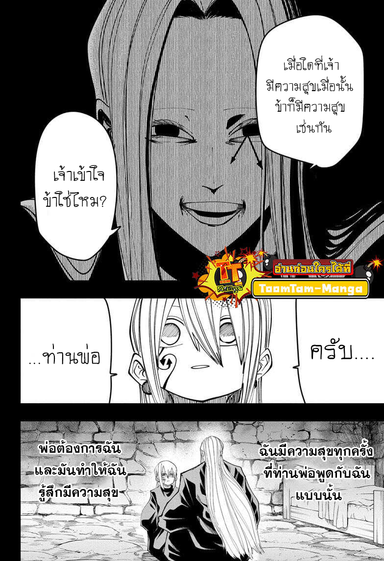 mashle 13 3 660004