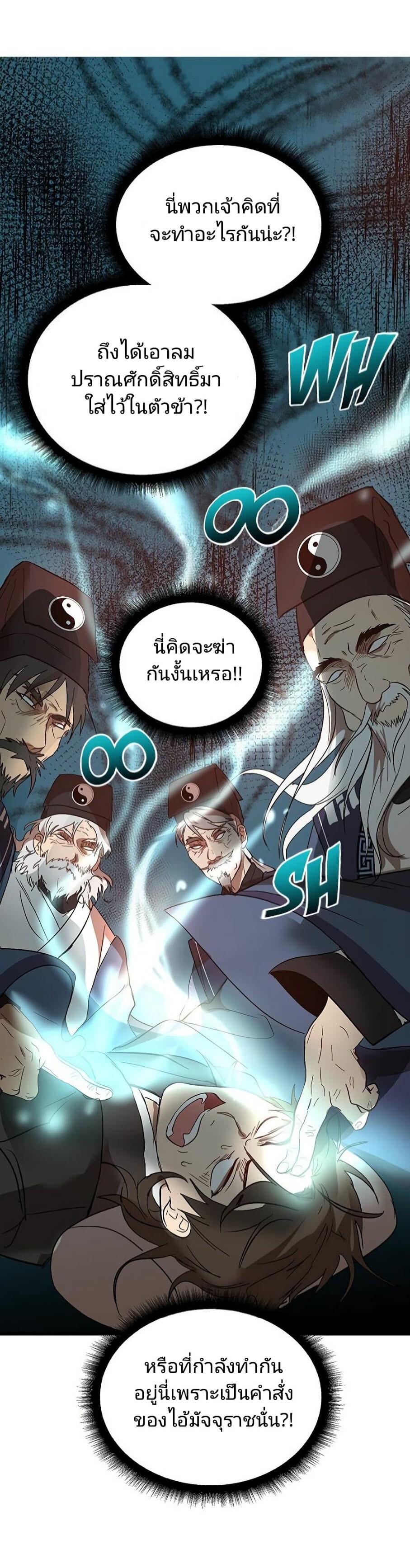 Path of the Shaman 2 22