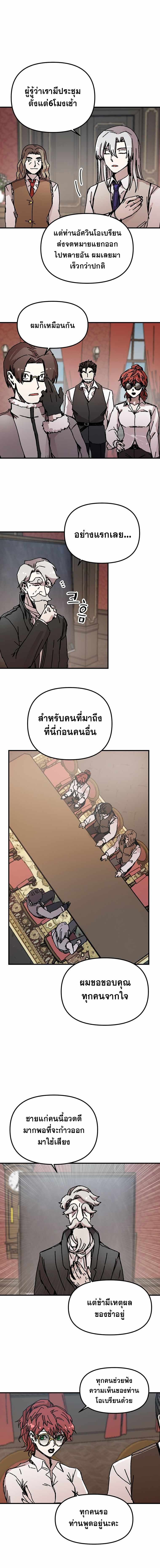 Solo bug player 91 (3)