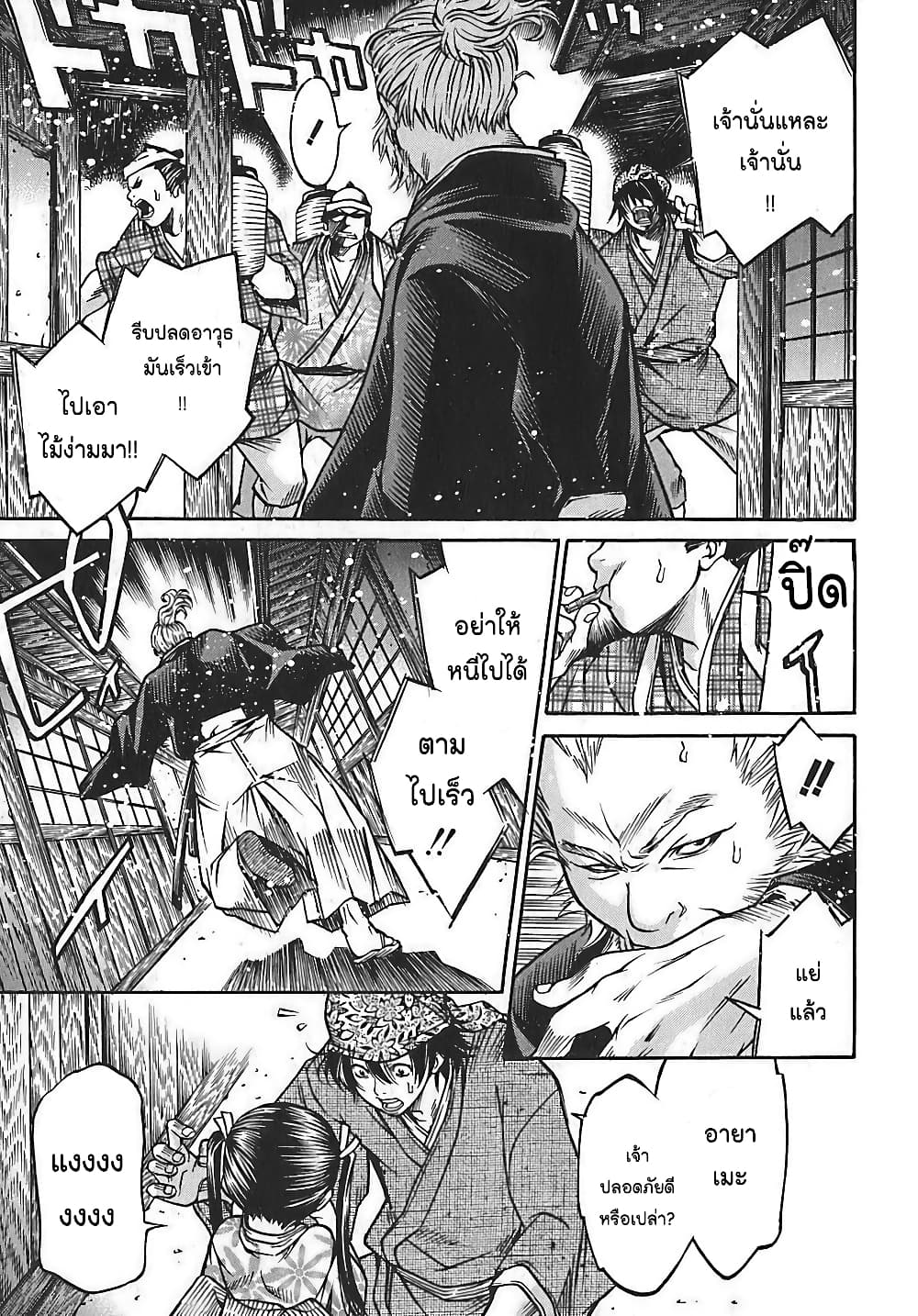 Ateya no Tsubaki 26 09