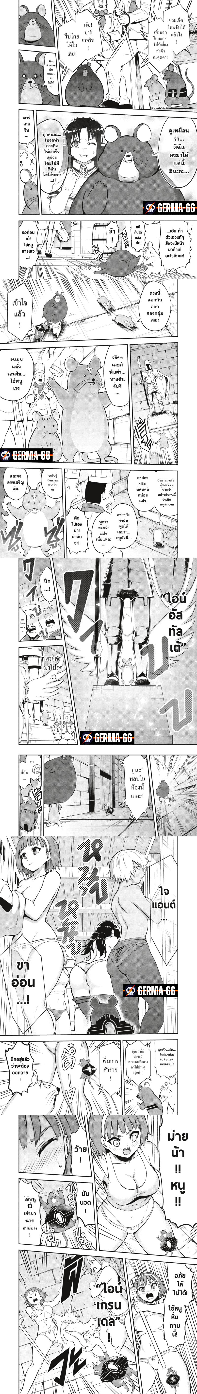 Yuusha ga Shinda 98 (2)