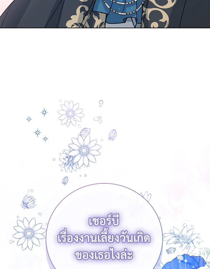 Baby Princess Through the Status Window 25 074