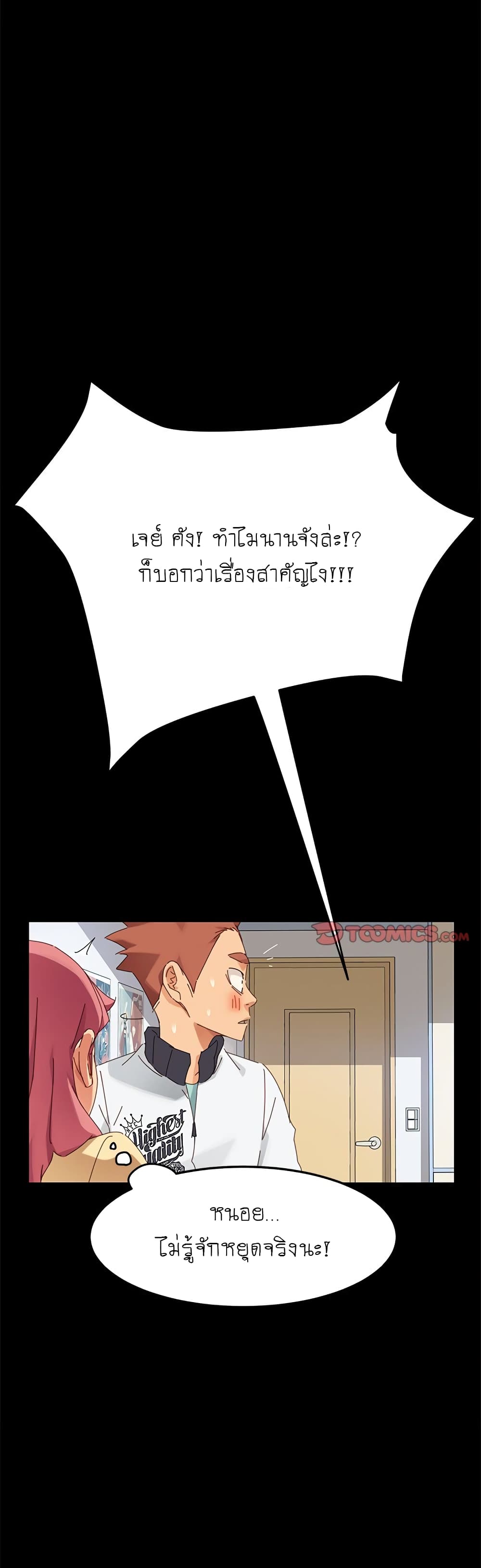 The Perfect Roommates 9 (42)