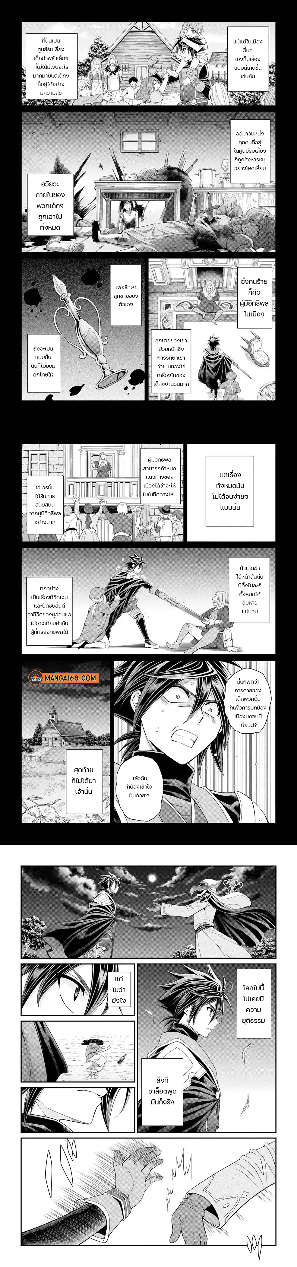 Shikkoku Tsukai no Saikyou Yuusha 47 (2)