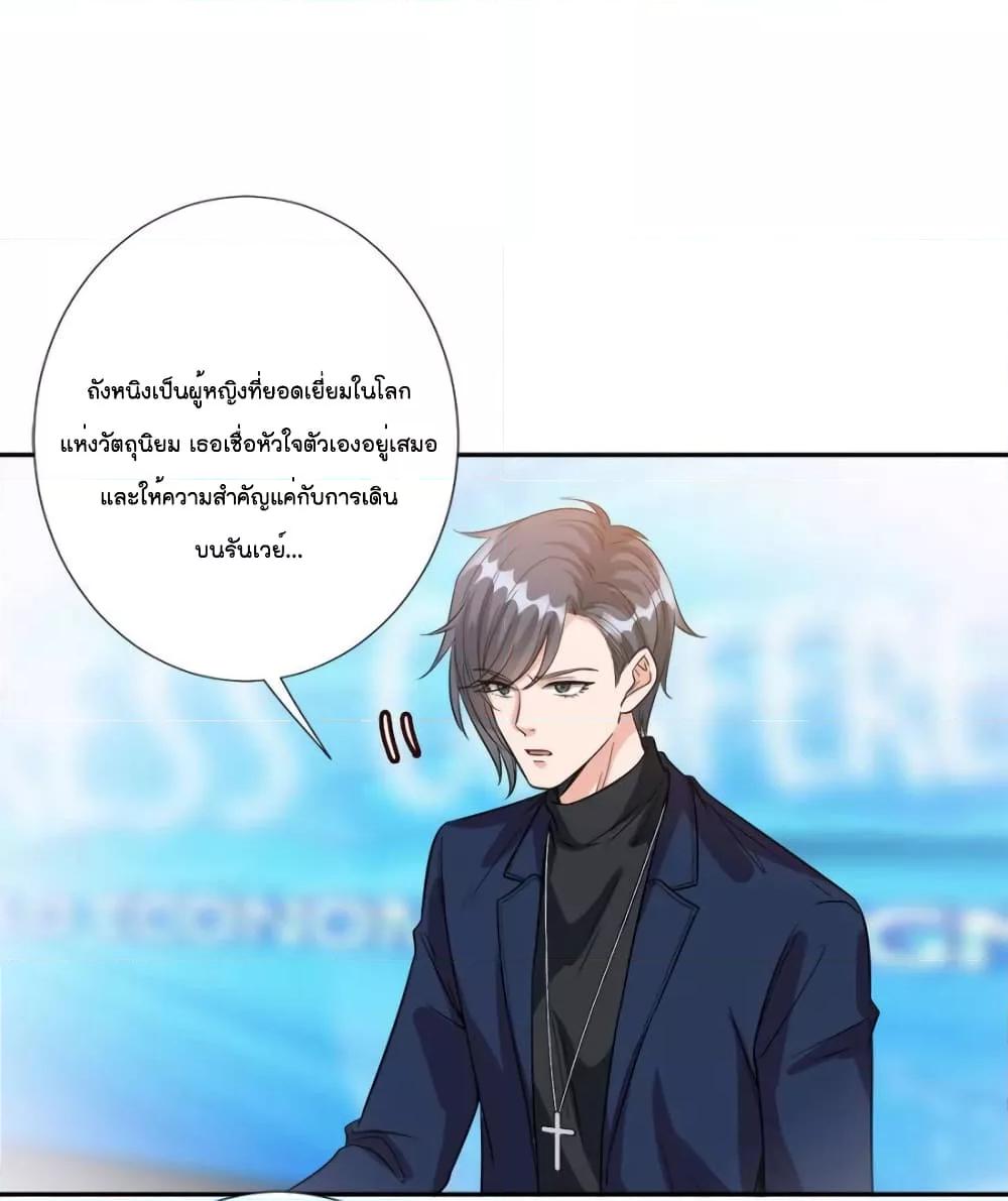 Trial Marriage Husband Need to Work Hard ตอนที่ 130 (18)