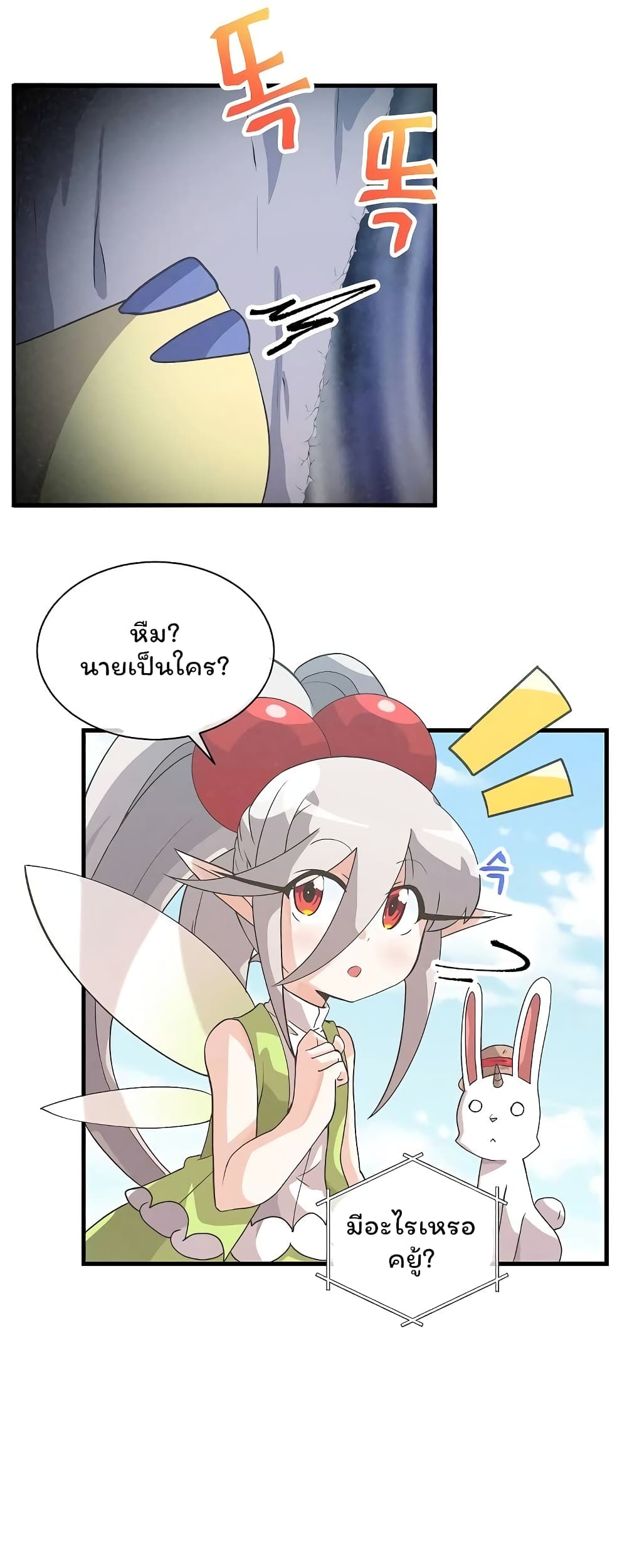 Spirit Farmer 46 (33)