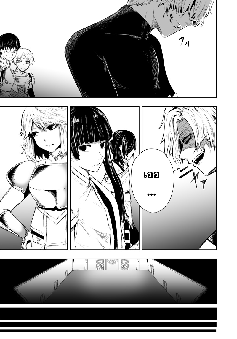 Ore dake Fuguu Skill no Isekai Shoukan Hangyakuki แม้สกิลจะด้อยค่า แต่ข้าจะขอดูดกลืนทุกสิ่ง 47 (15)