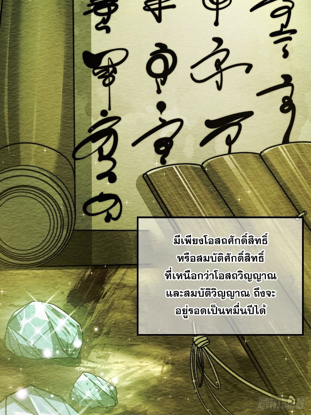 I'm Really Not the Son of Luck 36 (7)