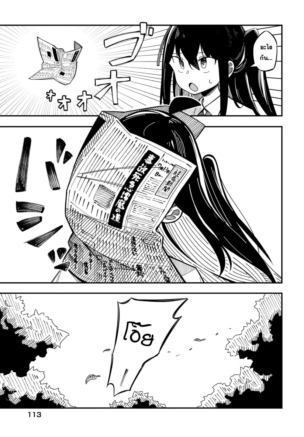 Kimyou de Kaii na Nichijou Tan! 8 11
