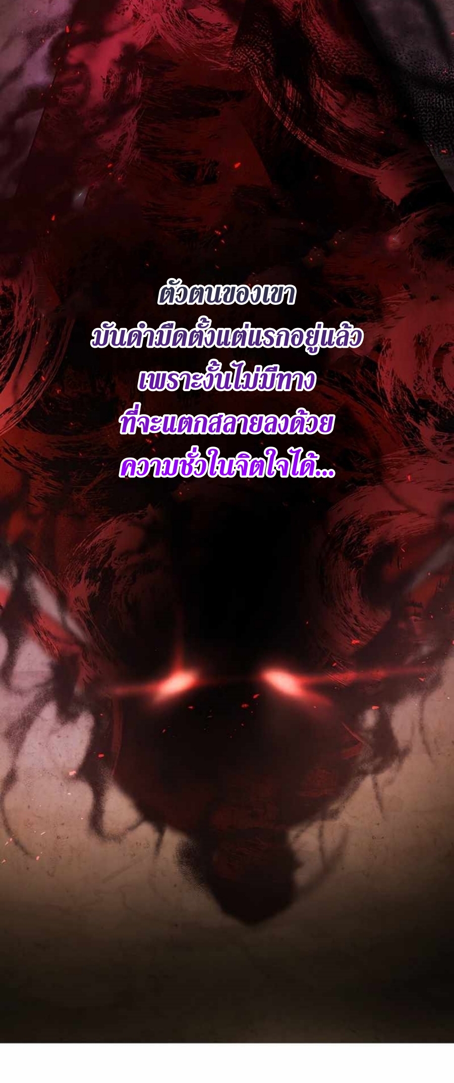 Path of the Shaman 63 (20)