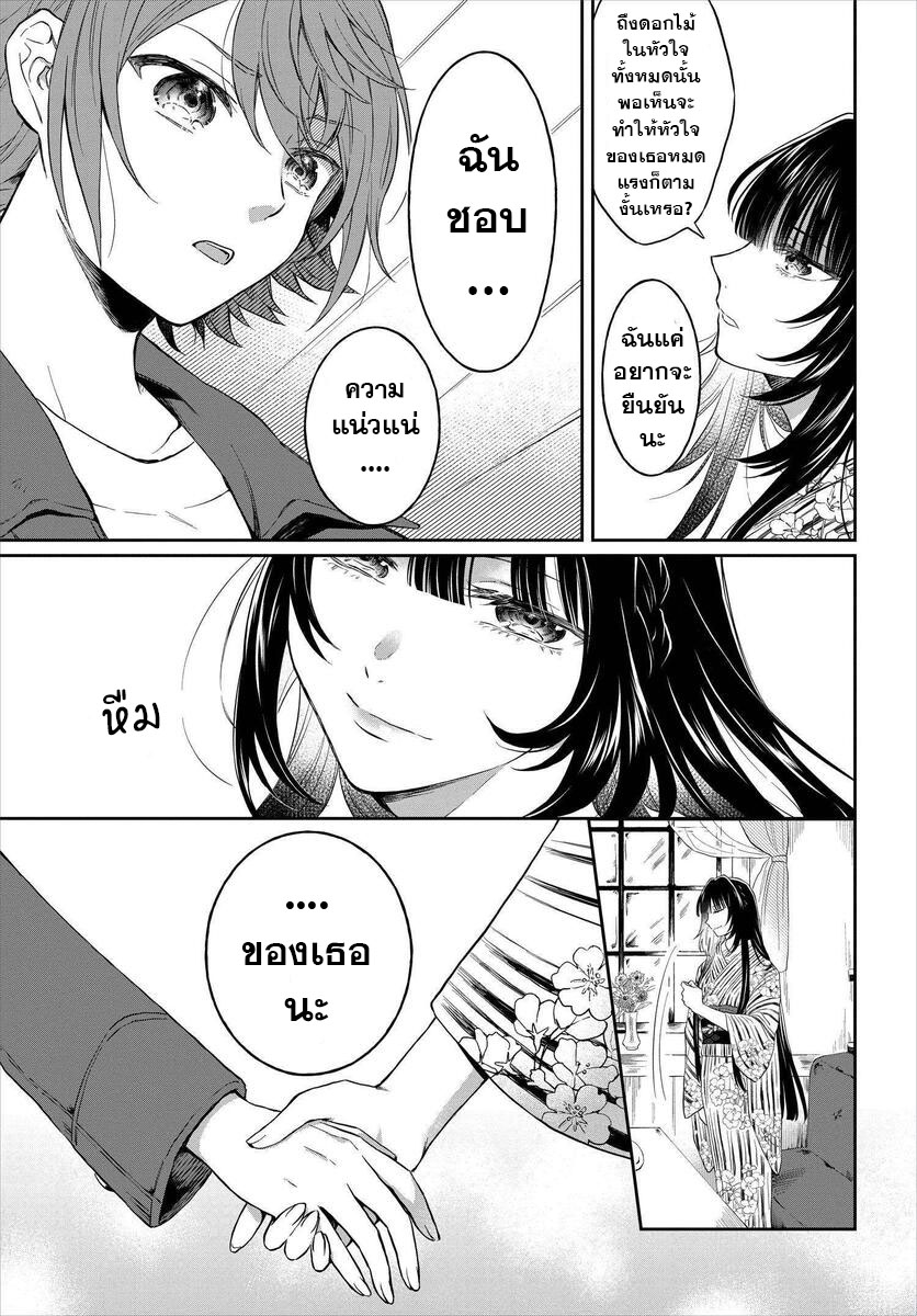 Hisureba Hana Nari 1 (53)