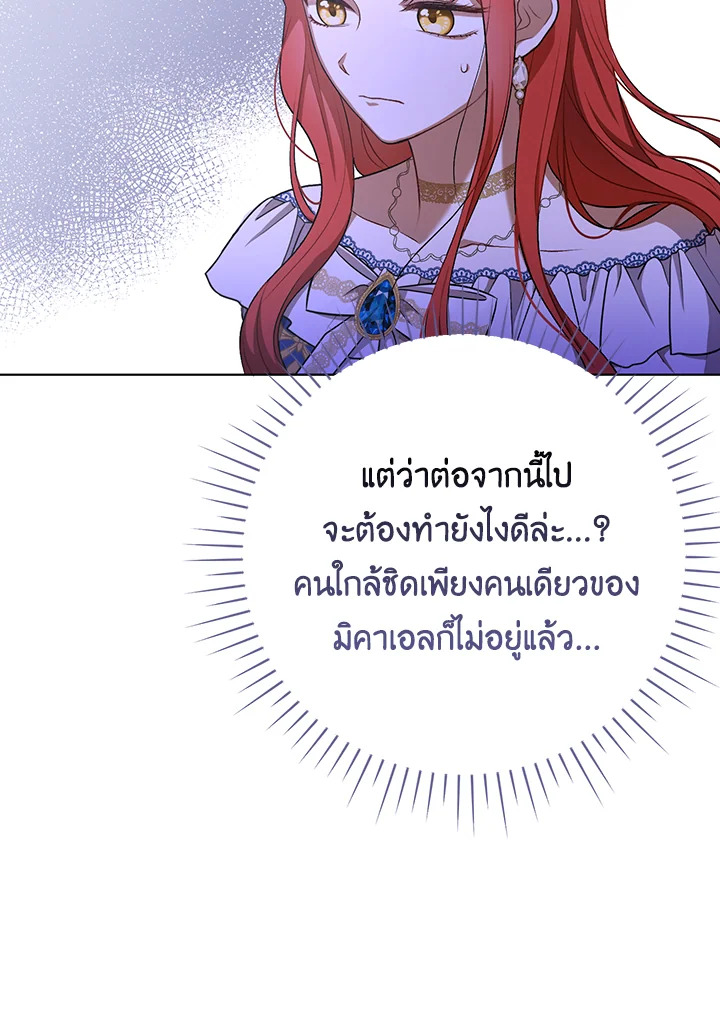 I Became the Tyrant’s Translator 26 021