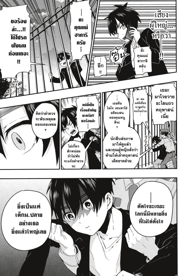 Kimi no koto ga Dai Dai Dai Dai Daisuki na 100 nin no Kanojo 15 (13)