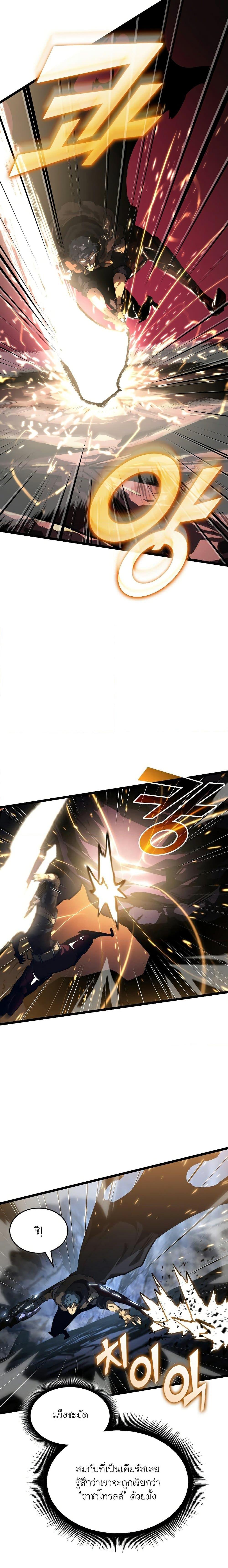 Return of the SSS Class Ranker ตอนที่ 72 (24)
