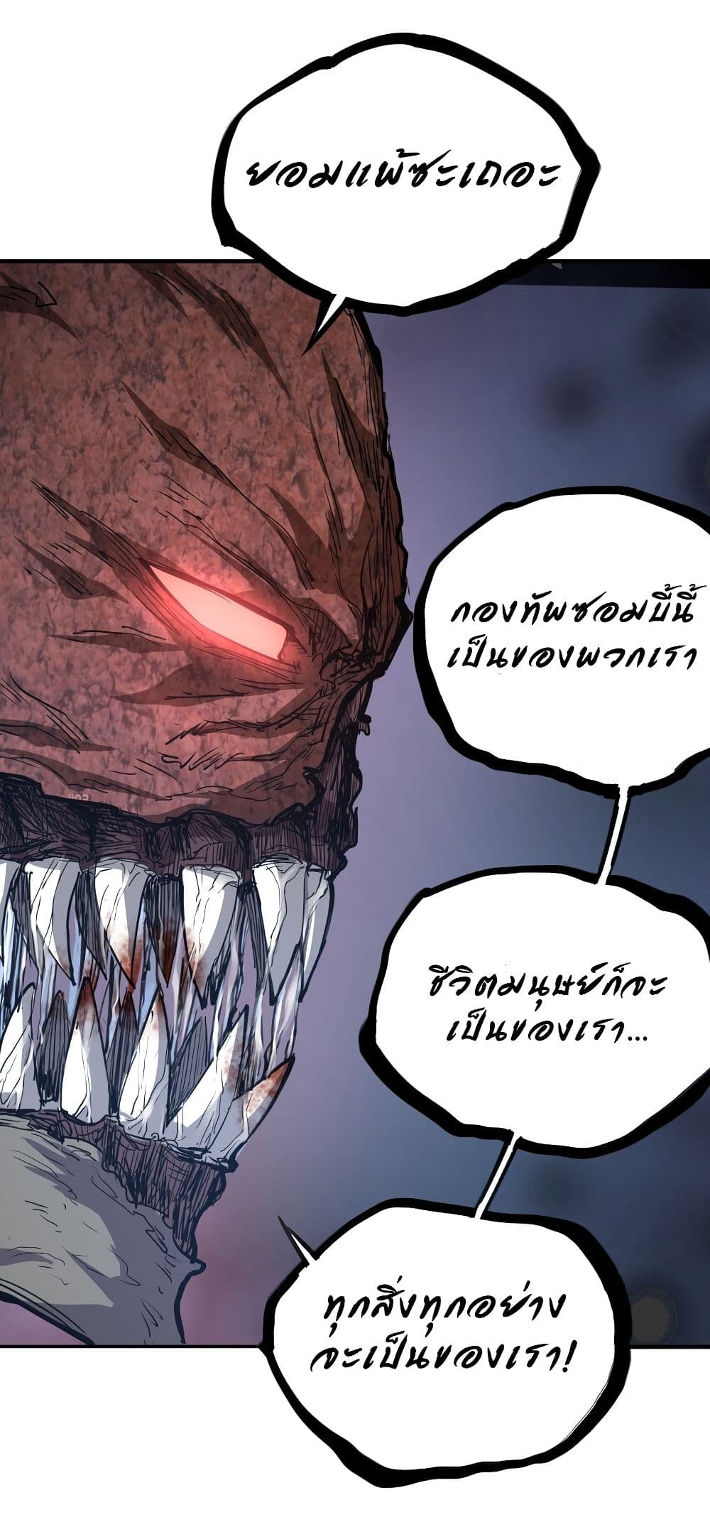 I Was Reborn Before The Zombie Apocalypse ตอนที่ 13 (16)