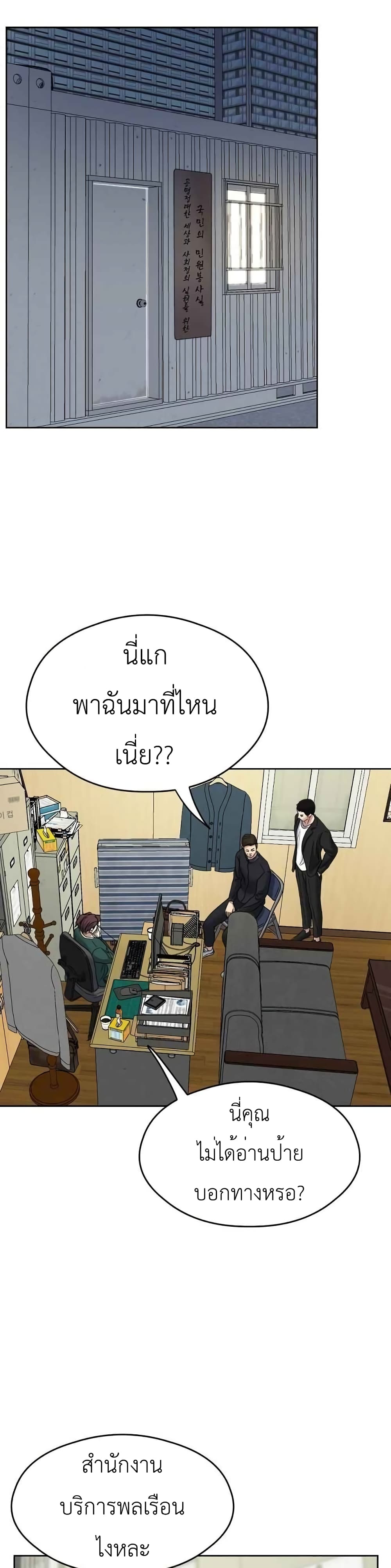 Bad Prosecutor – Sword Showdown ตอนที่ 14 (13)