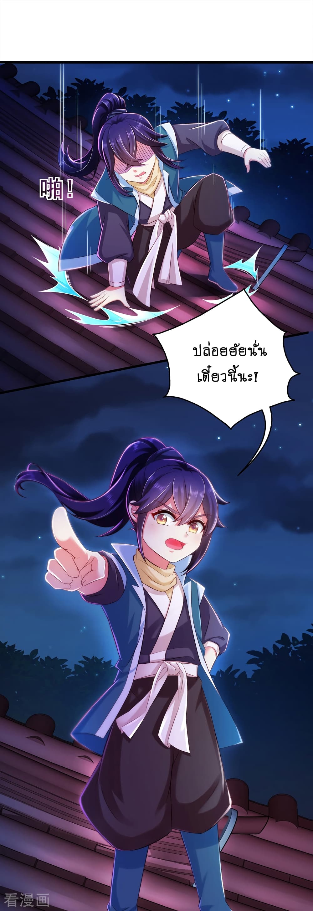 Loved by a Devilish Ruler 6 (21)