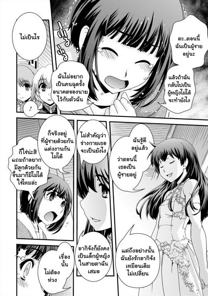 Kyoukai no Nai Sekai 23 24