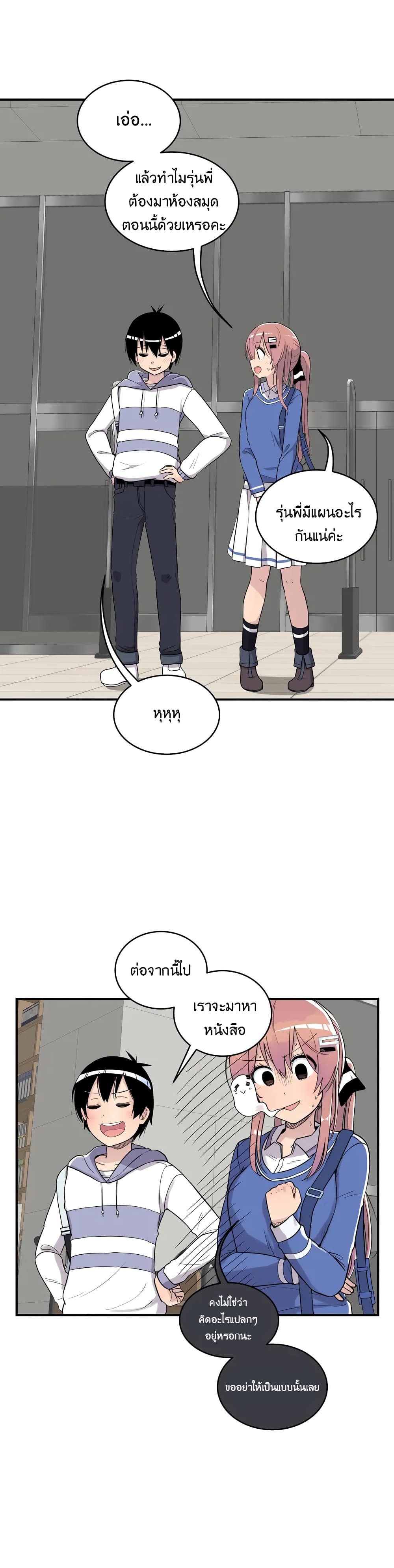 Erotic Manga Club ตอนที่ 10 (3)