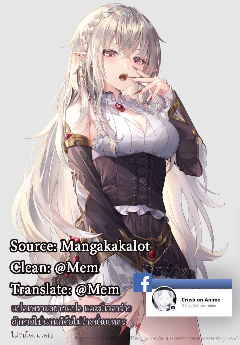 Isekai Mokushiroku Mynoghra ตอนที่ 12 (15)